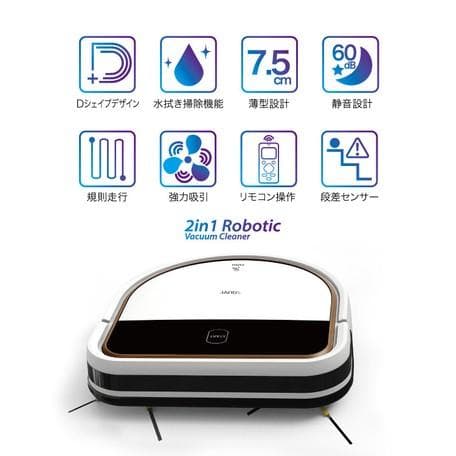 新品！2in1ロボット掃除機　Dタイプ　薄型　水拭き【リモコン付き】