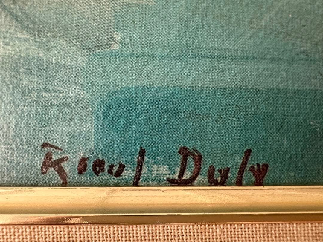 フランス絵画 ラウル•デュフィ「競馬場」複製画 油絵 油彩 額装 馬 Dufy