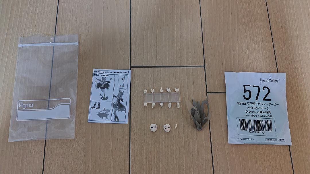 メジロマックイーン figma（CyStore特典付き）フィギュア