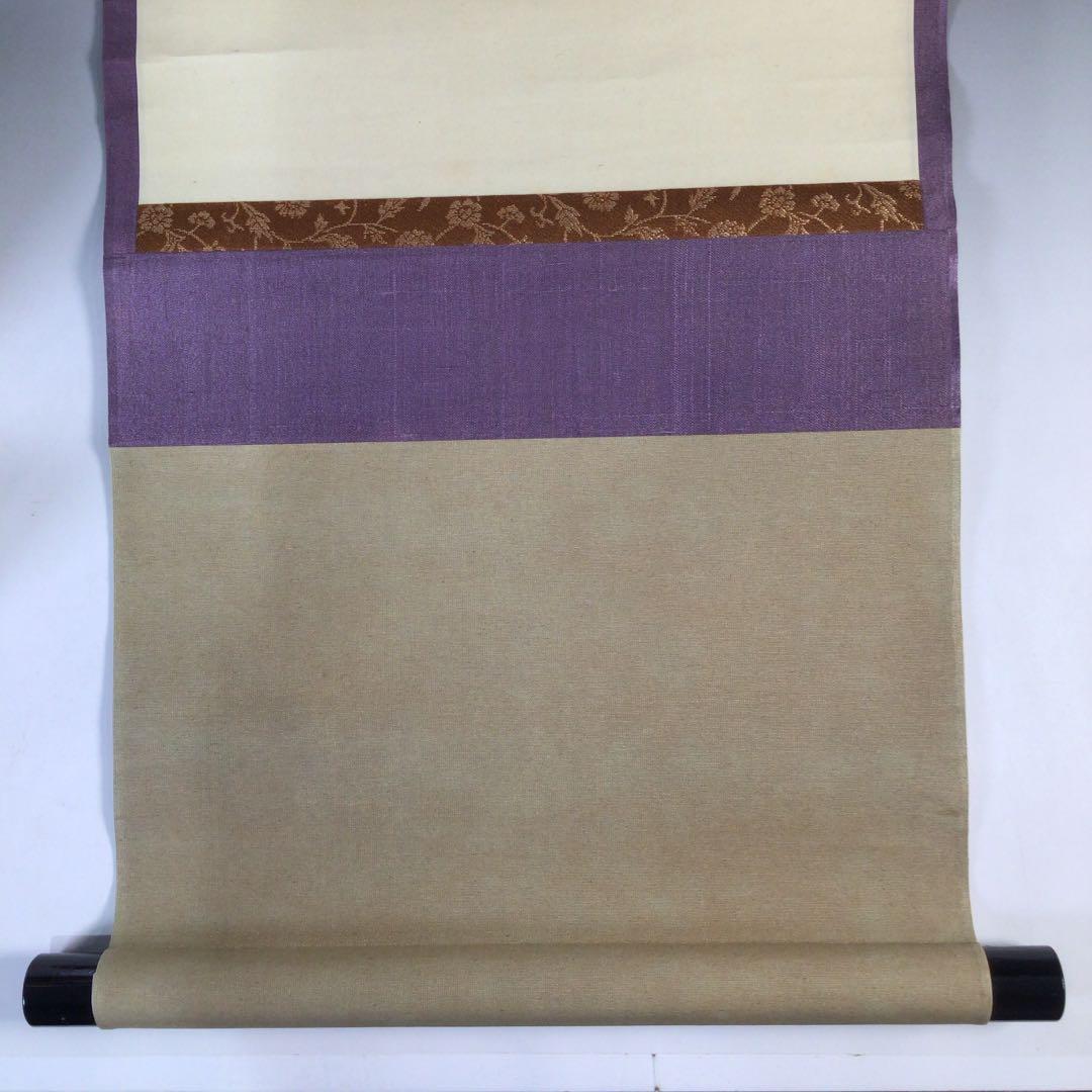 Ｂ９６４　掛軸　大徳寺　吉口桂堂　『心外無別法』　共箱　『真作』　肉筆　一行書