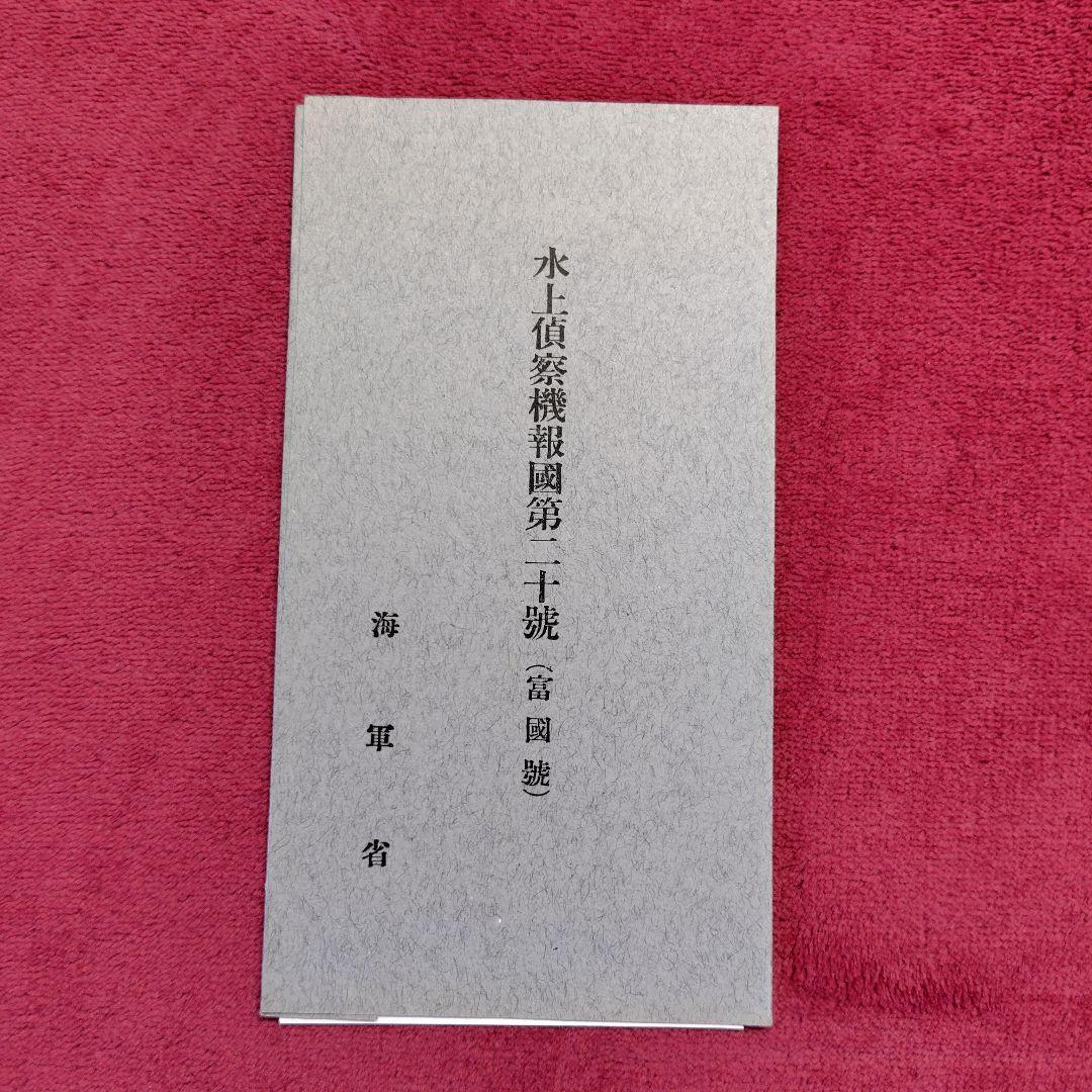 献納記念絵葉書 [ 陸海軍飛行機 ]