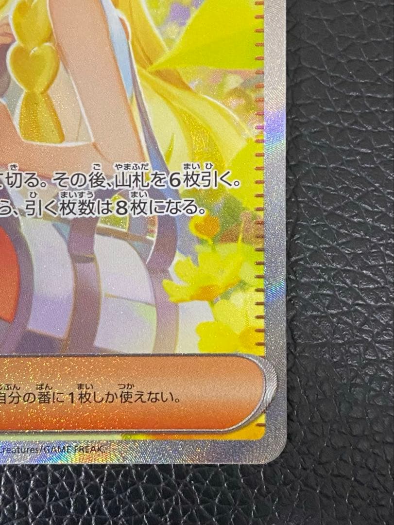 ✨リーリエの決心✨091/063 SAR pokemon card game