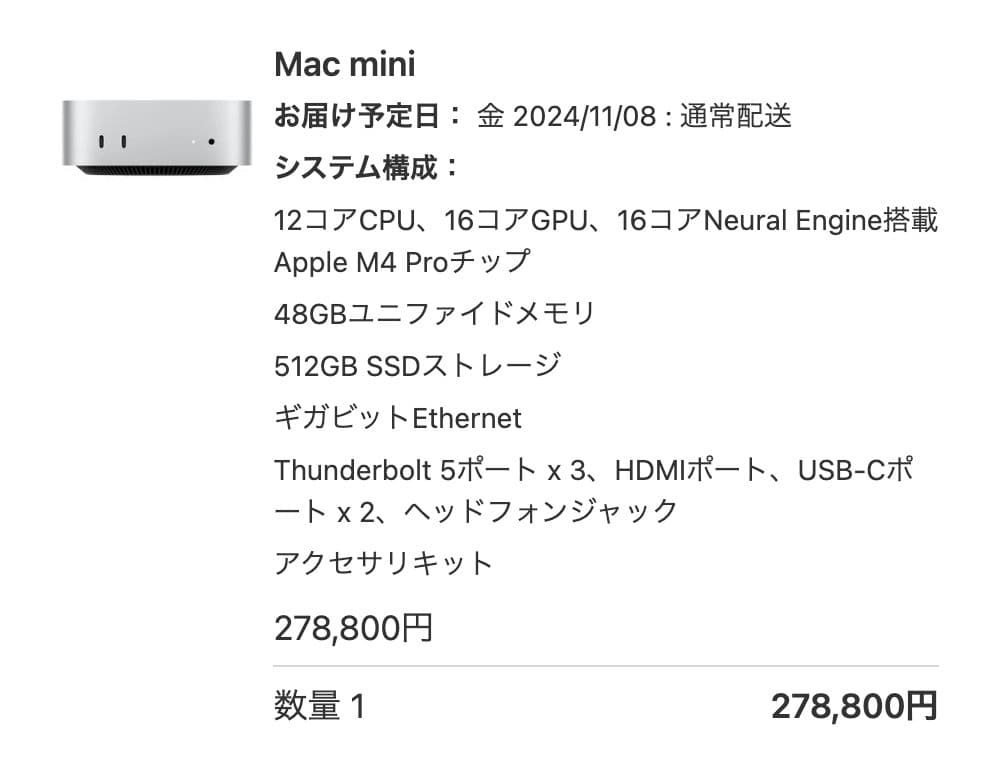 Macデスクトップ Apple Mac mini (M4 Pro, 48GB, 512GB)