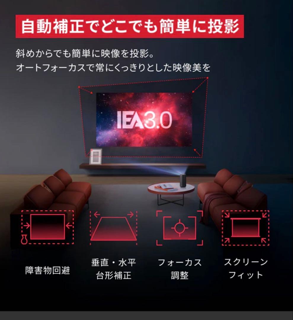 Nebula Capsule 3 プロジェクター