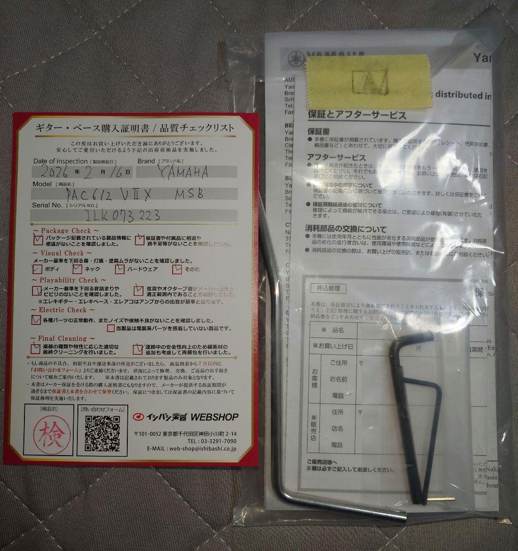 ギター YAMAHA Pacifica 612 VIIX MSB