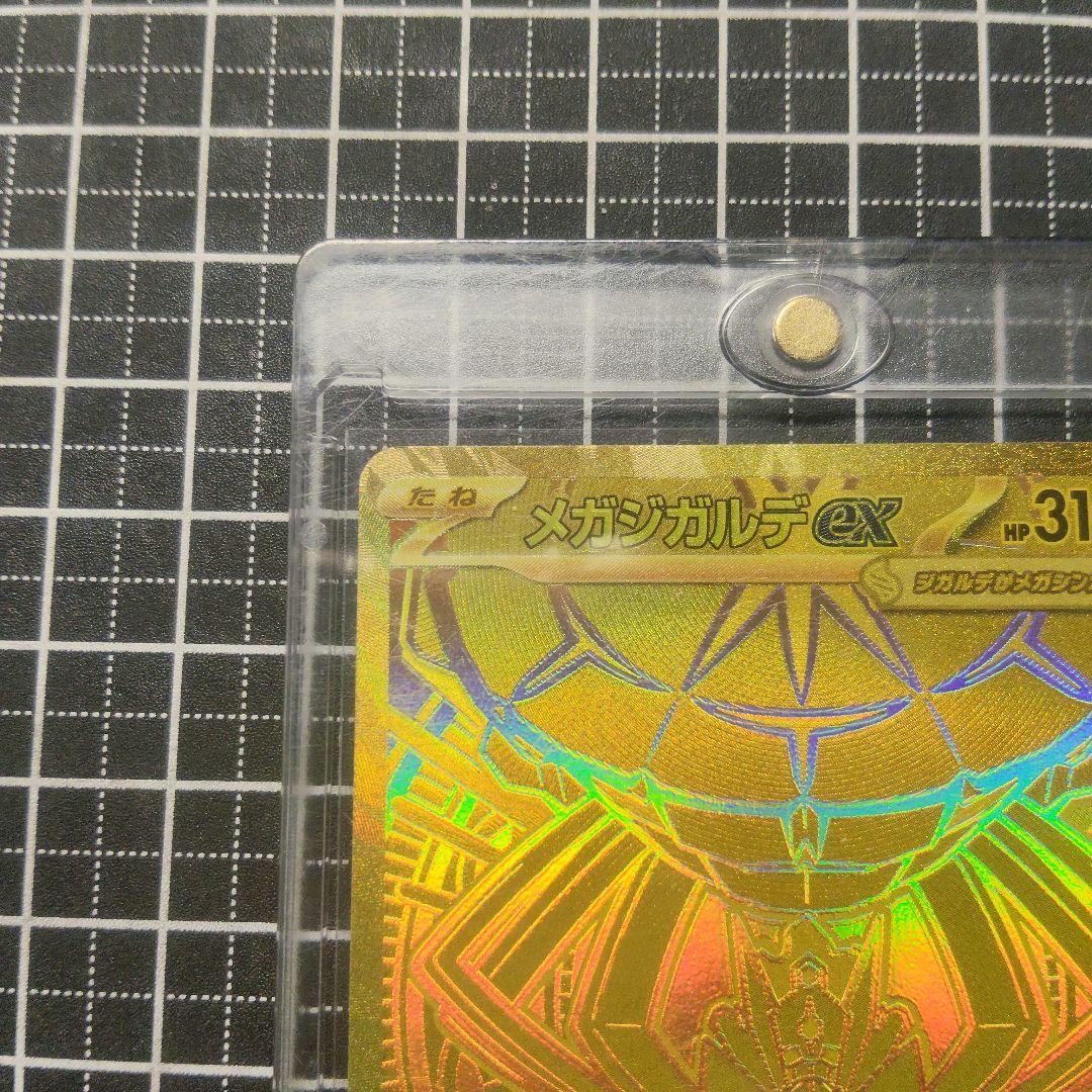 メガシンカルデex HP310 MUR