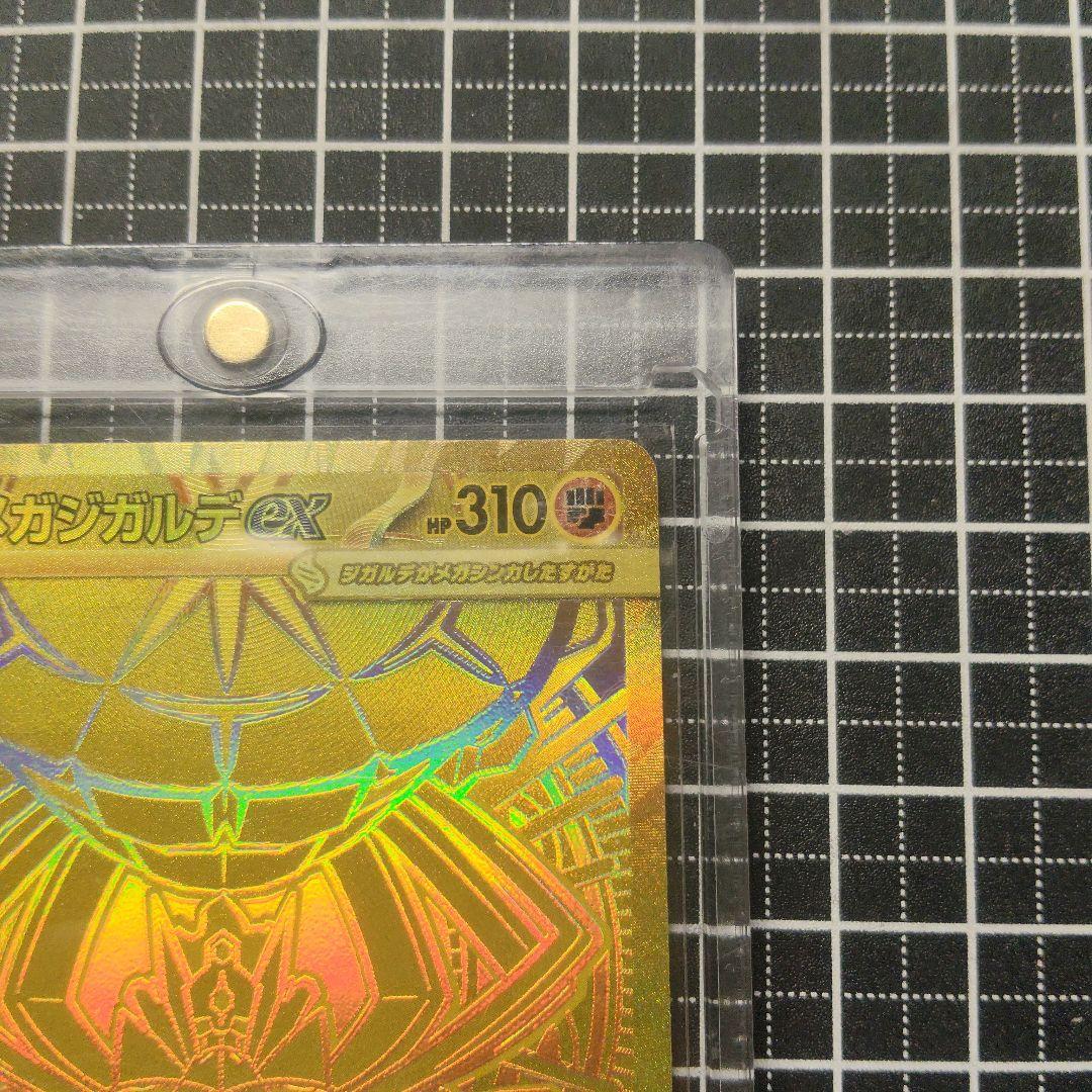 メガシンカルデex HP310 MUR