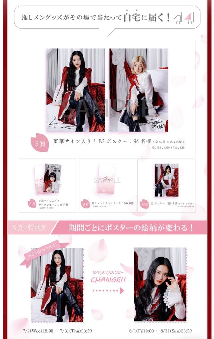 希少！　櫻坂46 村井優　サクコレB2ポスター　8月　サクコレカード