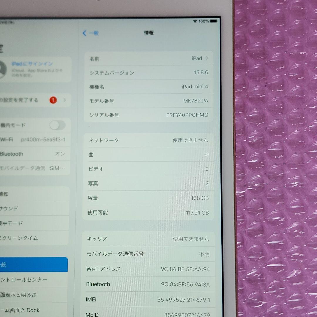 良品　iPad mini4　128GB　バッテリー良好　SIMフリー