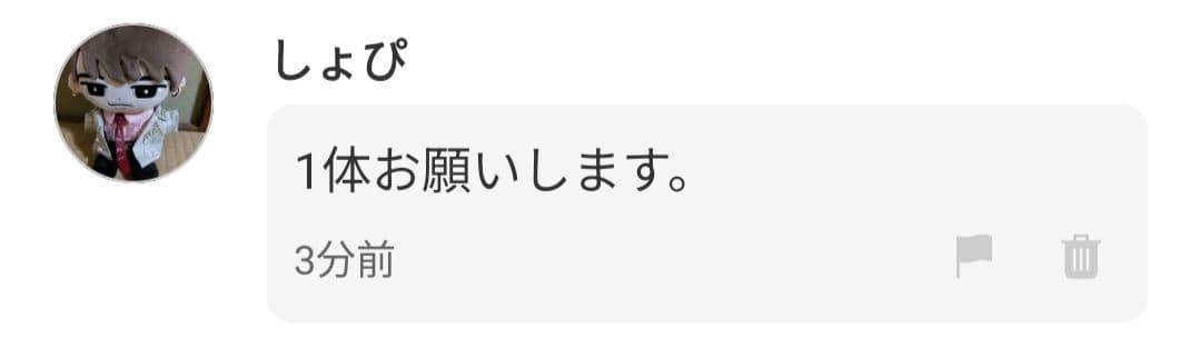 しょぴ☆彡すのチルぬいカツラ