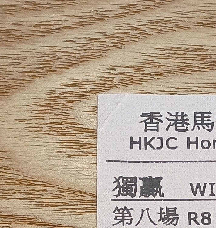 リバティアイランド ラストラン 現地単勝馬券 香港QE2世C