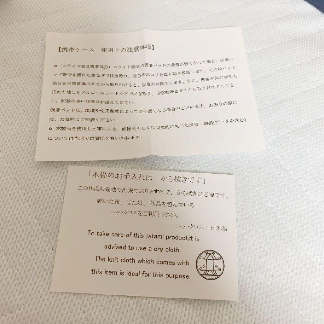 iPhone(promax以外対応可)ケース 畳  一部Android対応可