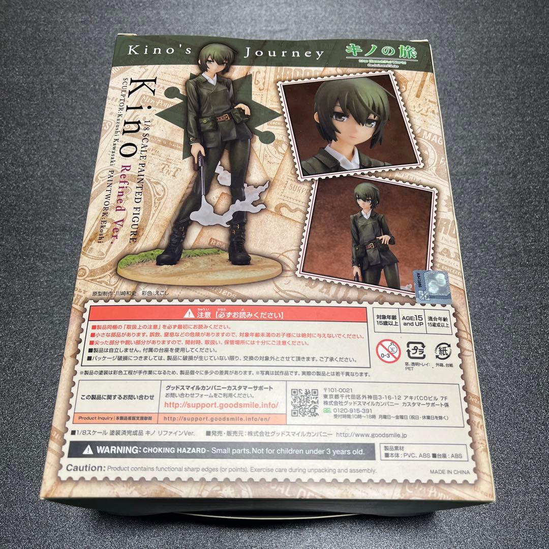 キノの旅 キノ リファインVer. 1/8スケール フィギュア