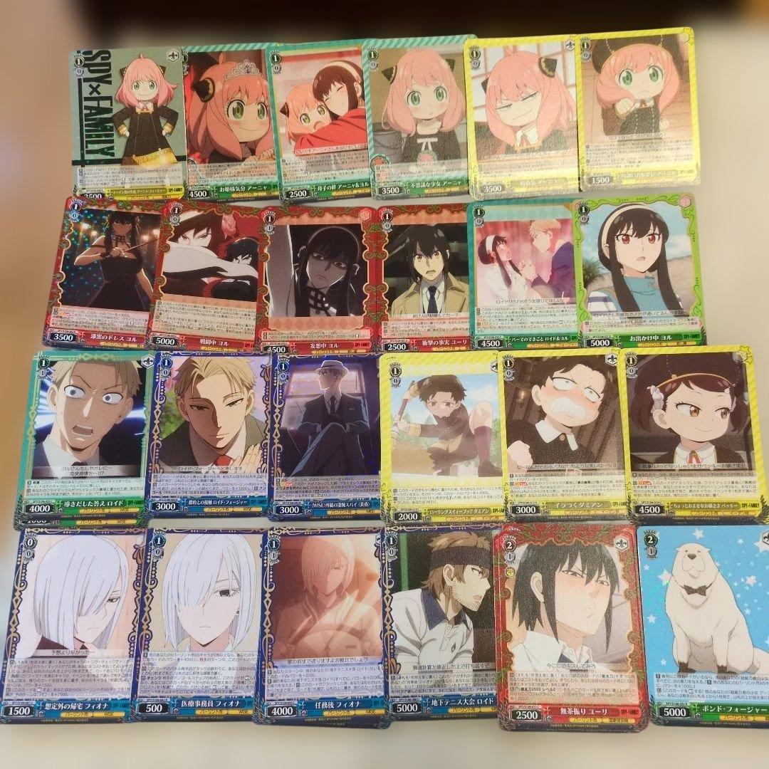 ヴァイスシュヴァルツ　スパイファミリー