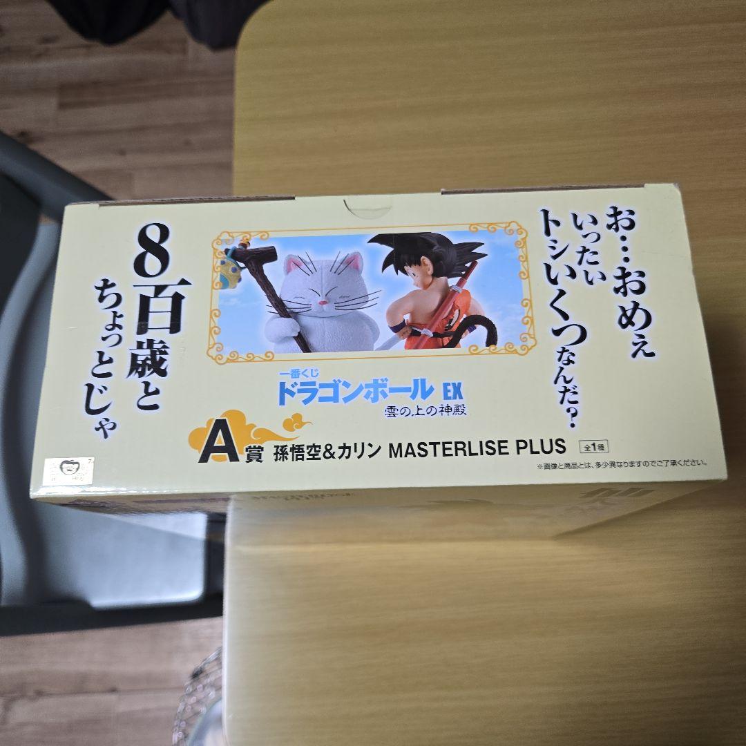 一番くじ ドラゴンボール EX 雲の上の神殿 A賞 孫悟空&カリン