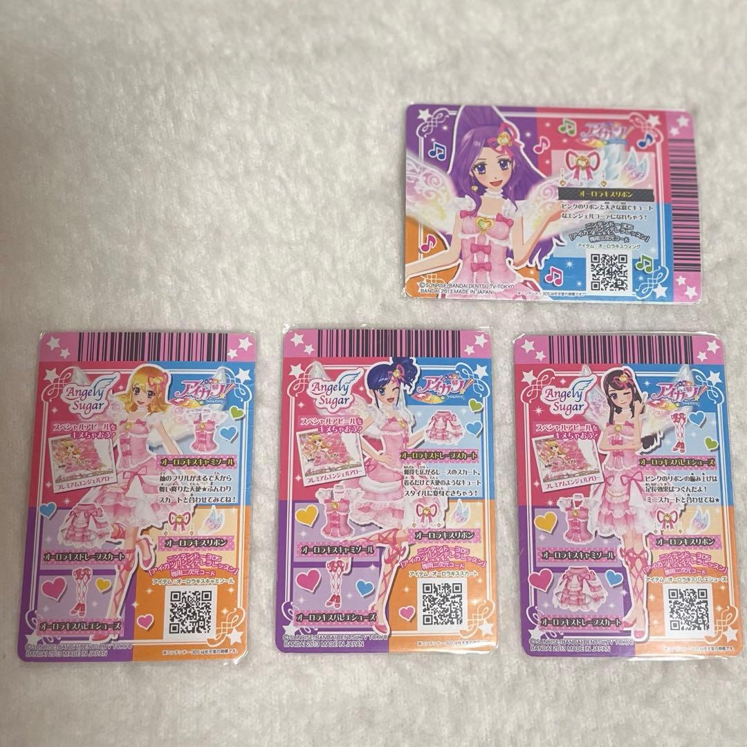 アイカツカード 初期 プレミアム　オーロラキスコーデ