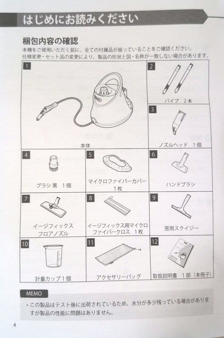 【美品】　KARCHER　スチームクリーナー SC JTK 20