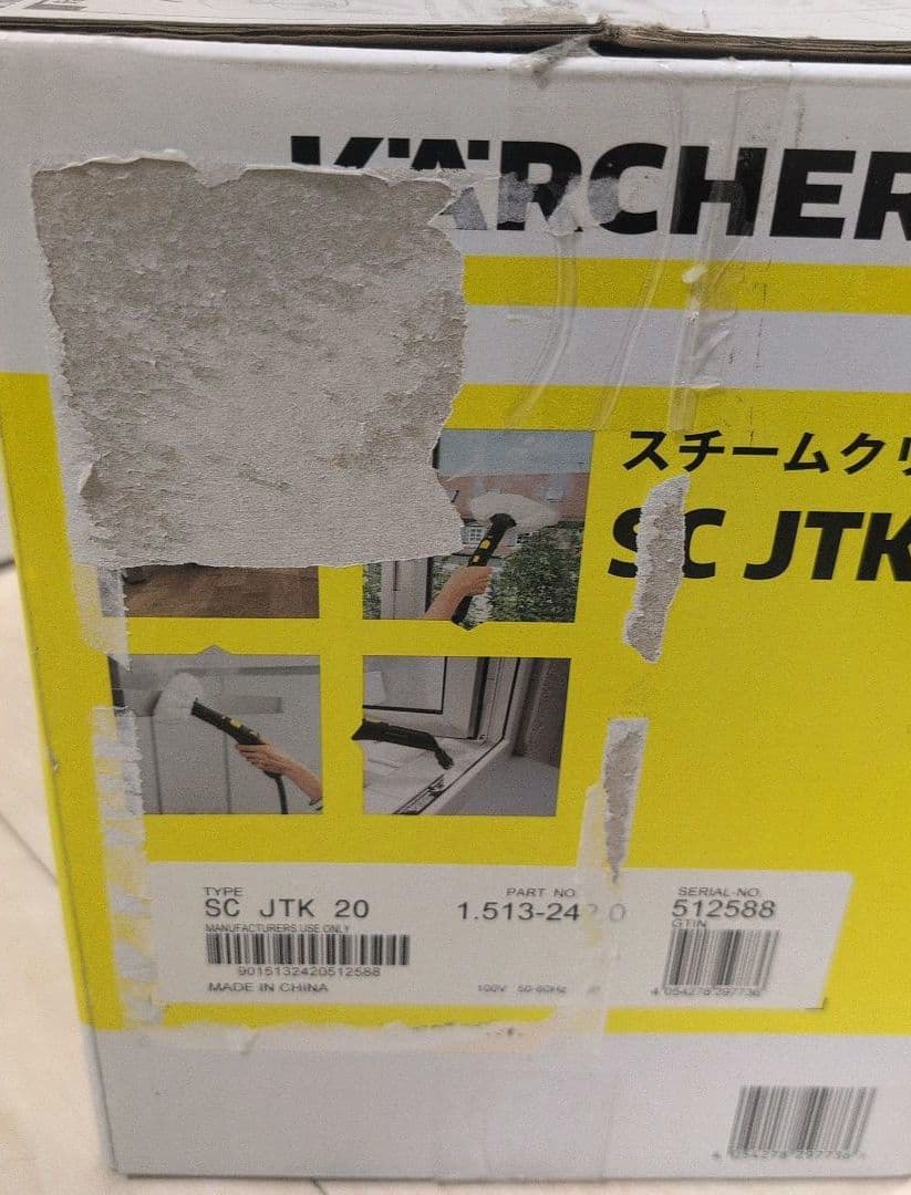 【美品】　KARCHER　スチームクリーナー SC JTK 20