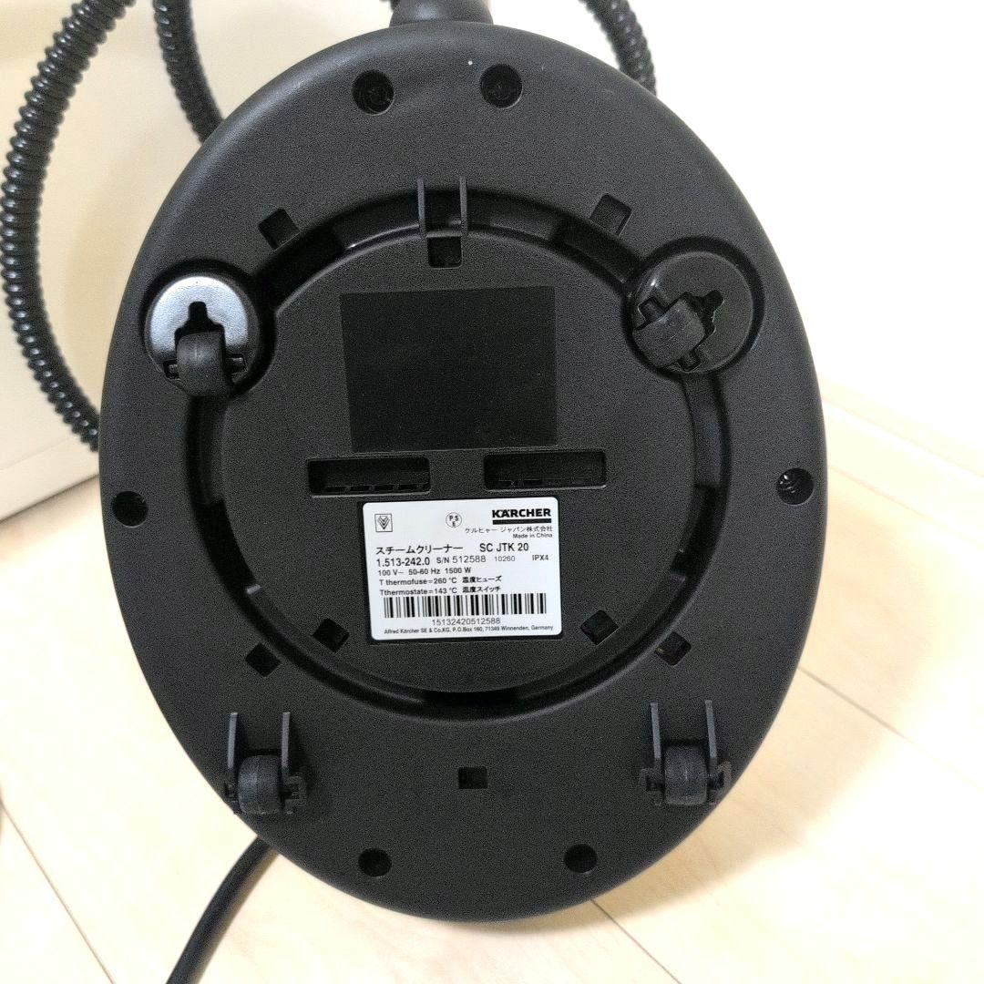 【美品】　KARCHER　スチームクリーナー SC JTK 20