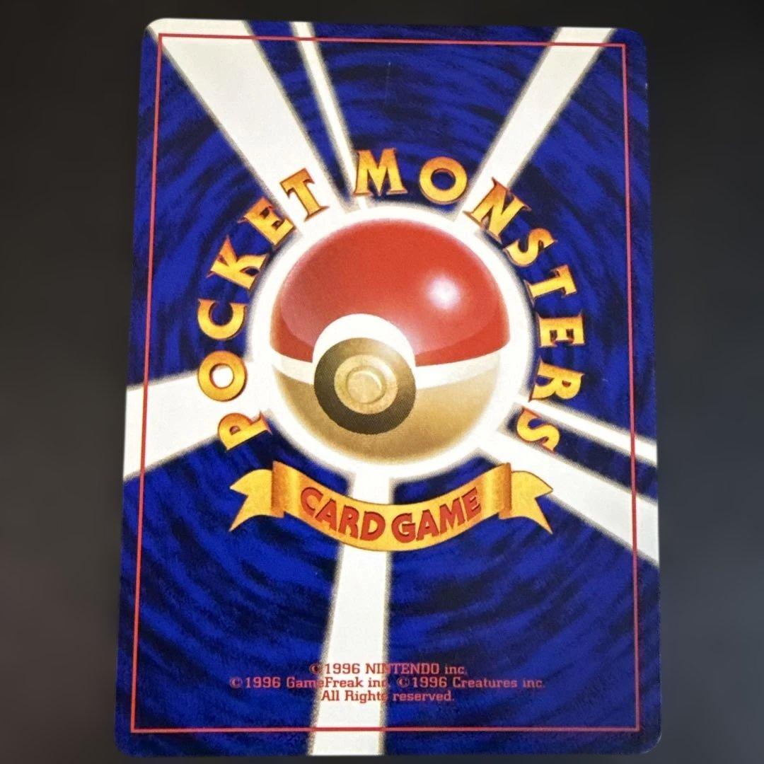 旧裏　ポケモンカード　ギャラドス ★ 第1弾拡張パック