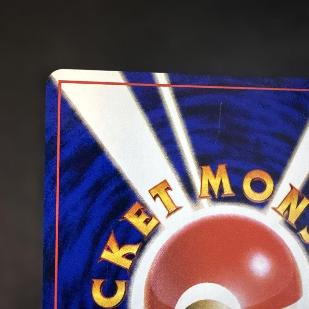 旧裏　ポケモンカード　ギャラドス ★ 第1弾拡張パック