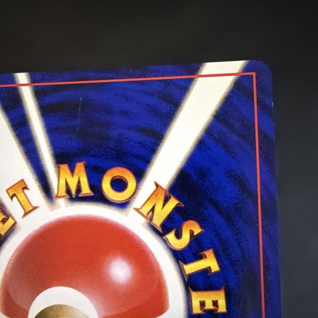 旧裏　ポケモンカード　ギャラドス ★ 第1弾拡張パック