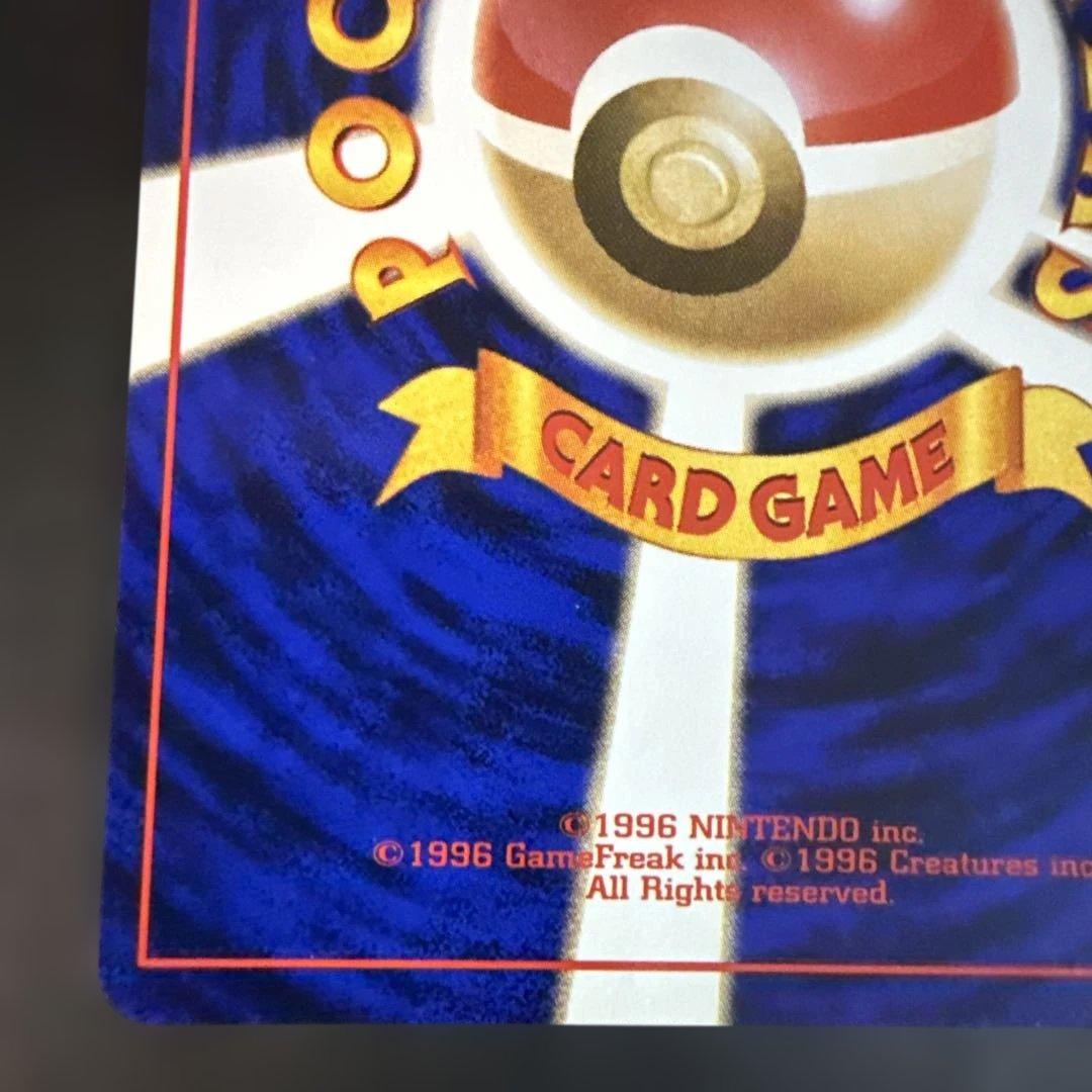 旧裏　ポケモンカード　ギャラドス ★ 第1弾拡張パック