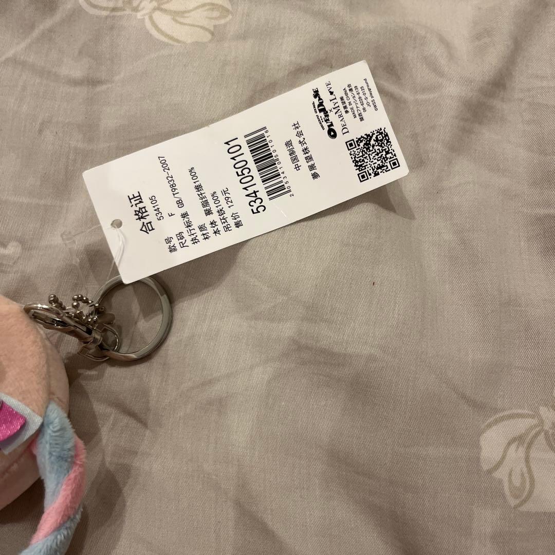 NEEDY GIRL OVERDOSE 超てんちゃん ぬいぐるみキーホルダー