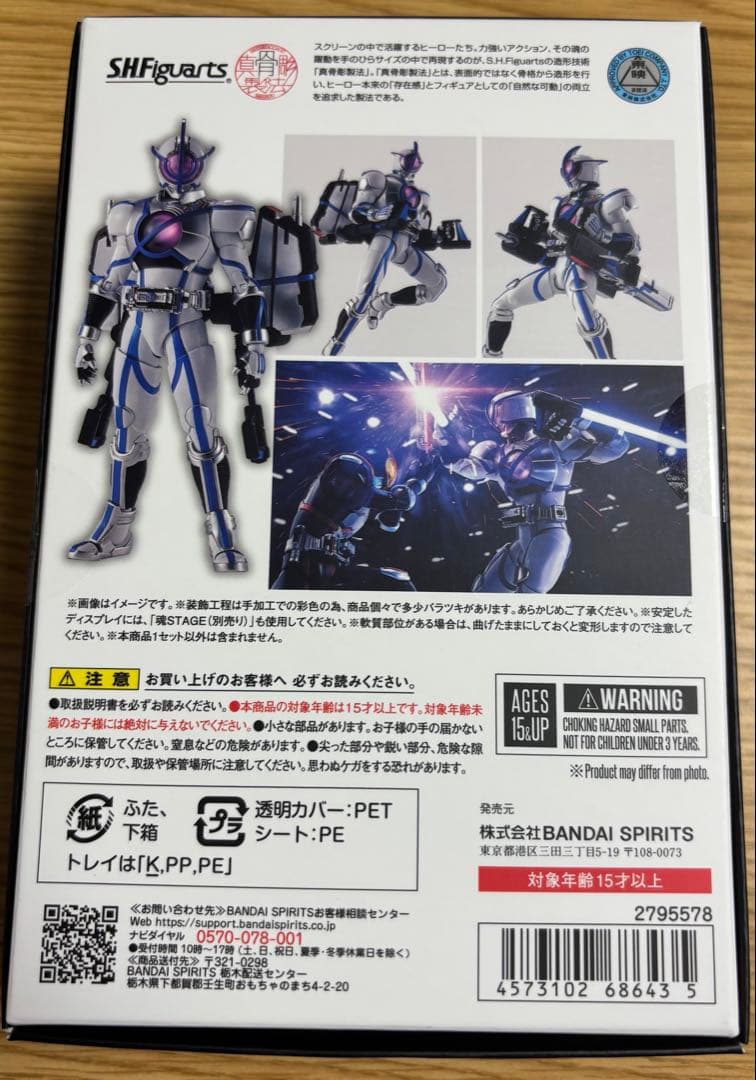 【本体良個体】フィギュアーツ真骨彫製法　仮面ライダーサイガ　輸送箱伝票無