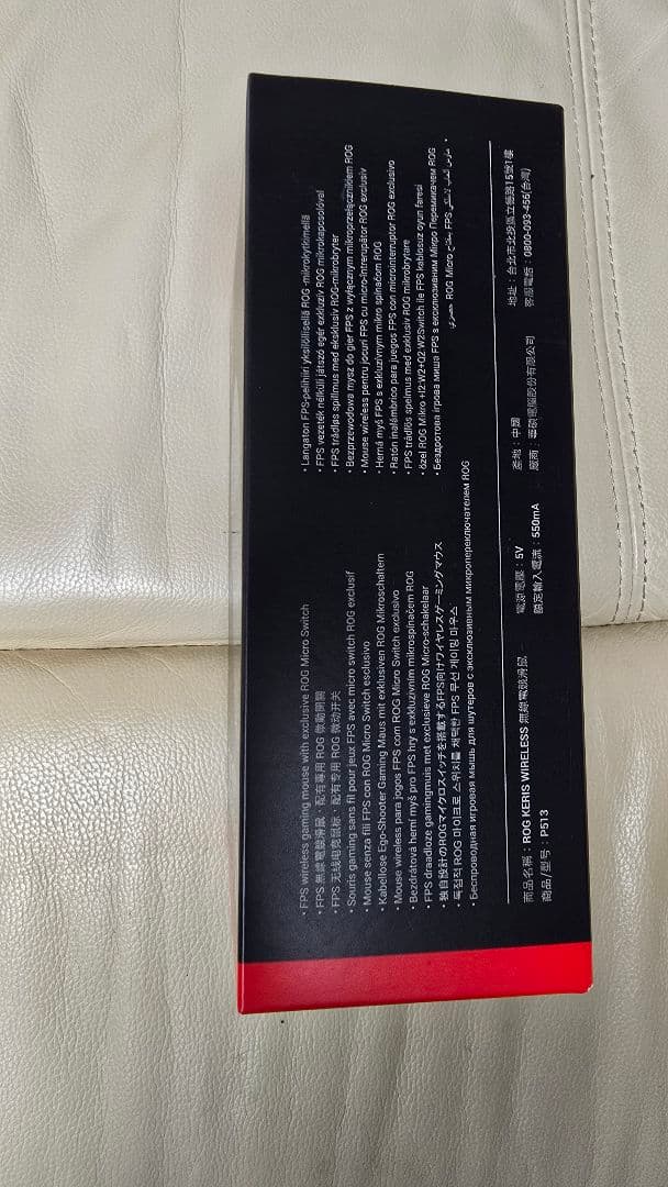 ROG Keris Wireless ゲーミングマウス