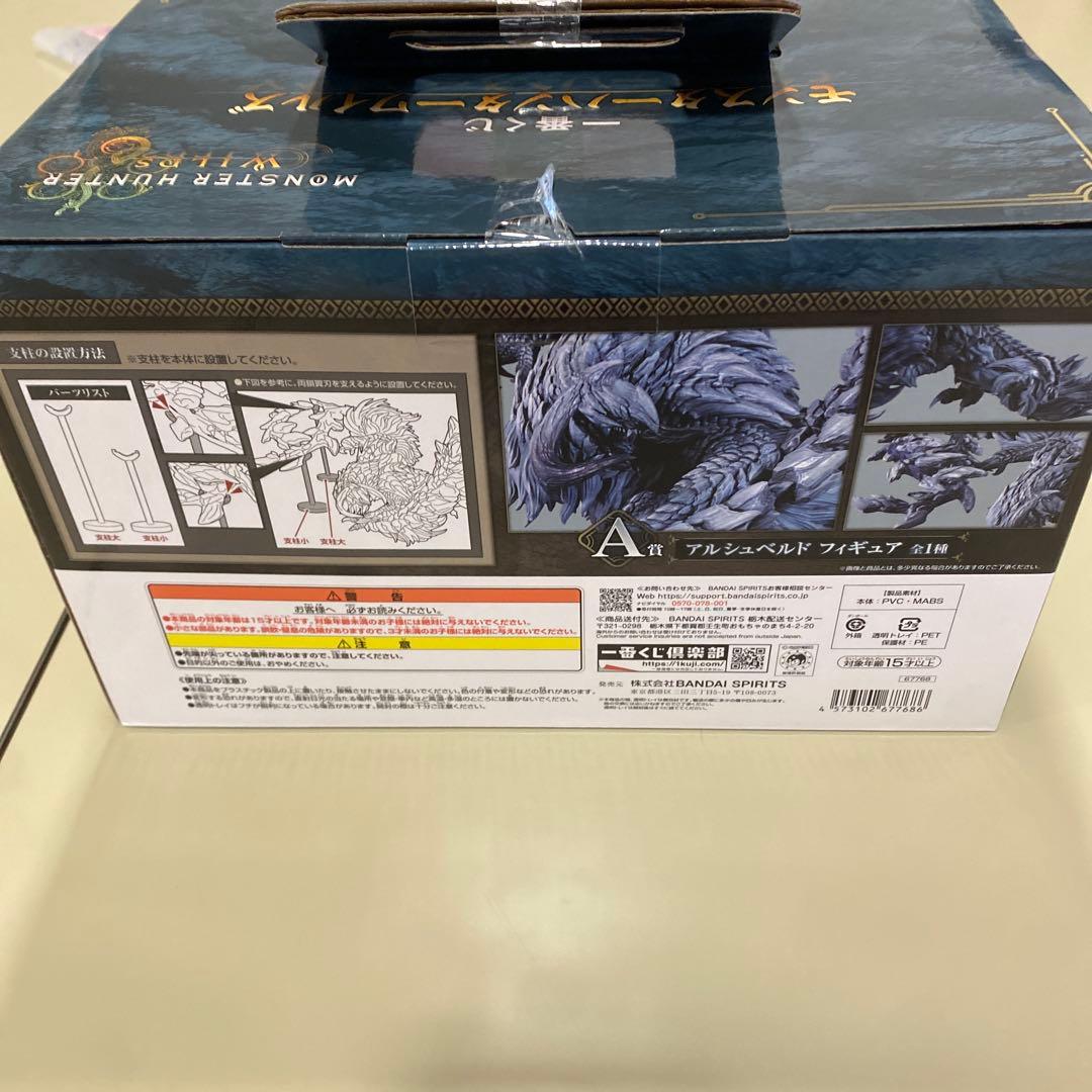 モンスターハンターワイルズ一番くじ A賞 C賞