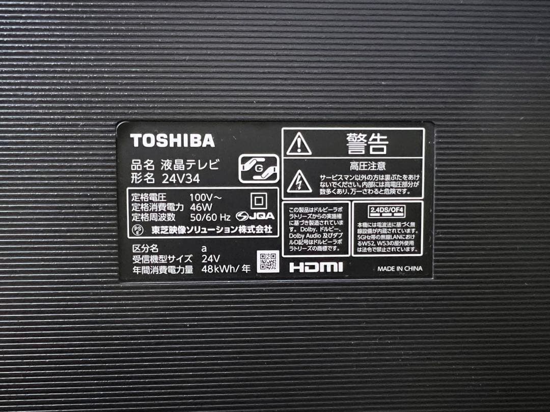 TOSHIBA REGZA 24V34 液晶テレビ 本体