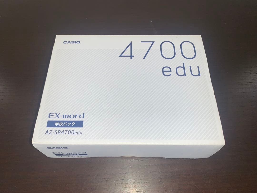 【新品未使用品】CASIO 電子辞書　4700edu 学校パック