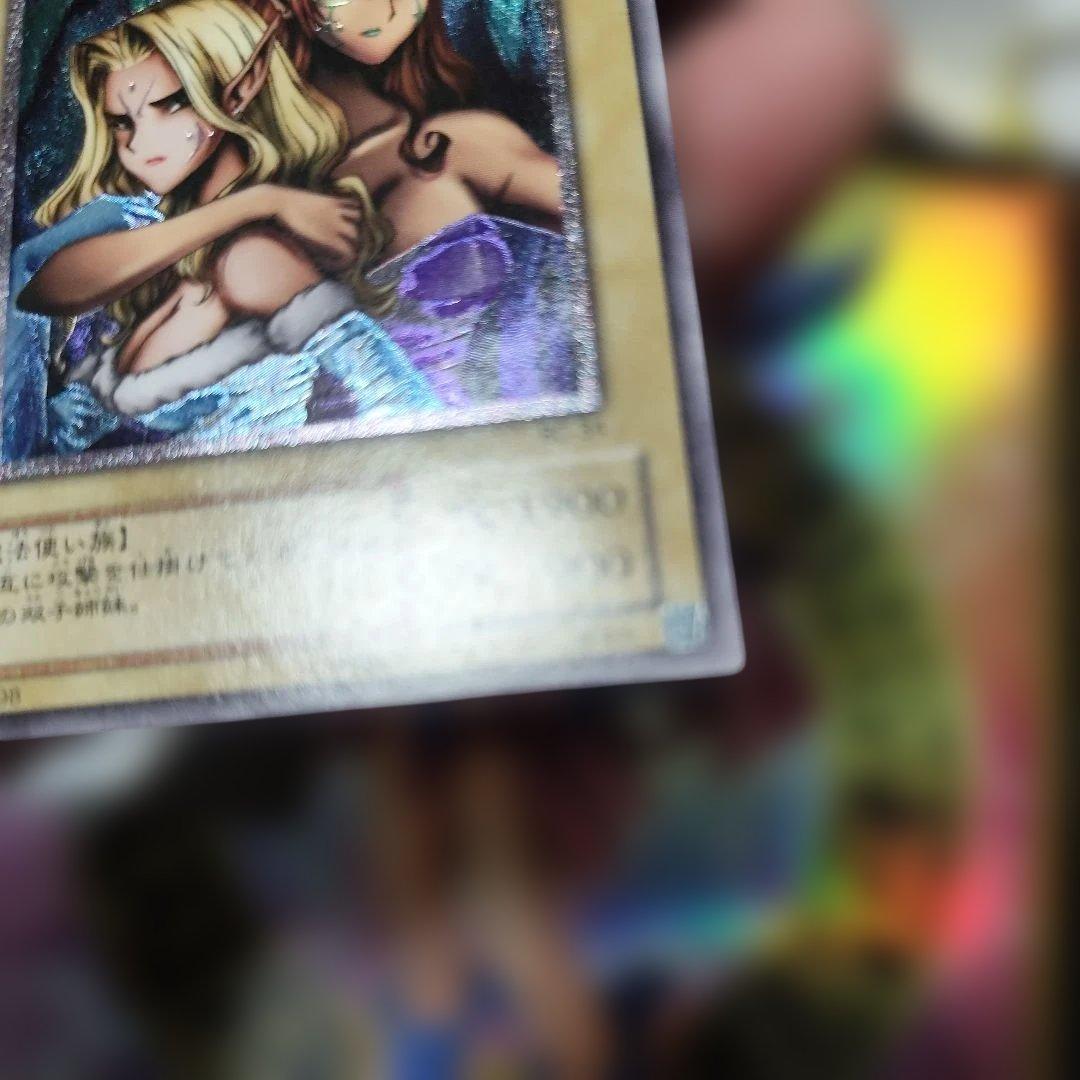 ヂェミナイ・エルフ　レリーフ　アルティメットレア