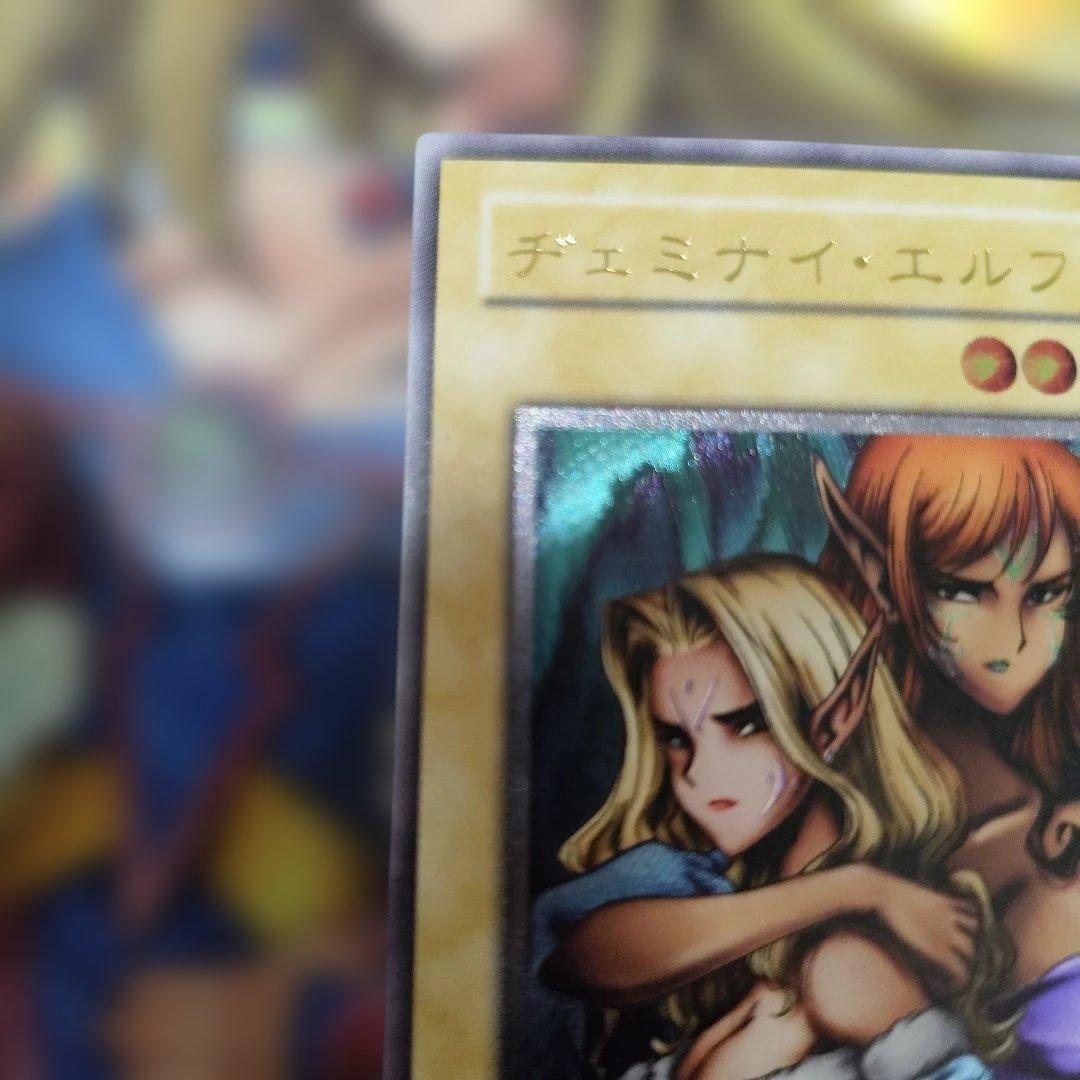 ヂェミナイ・エルフ　レリーフ　アルティメットレア