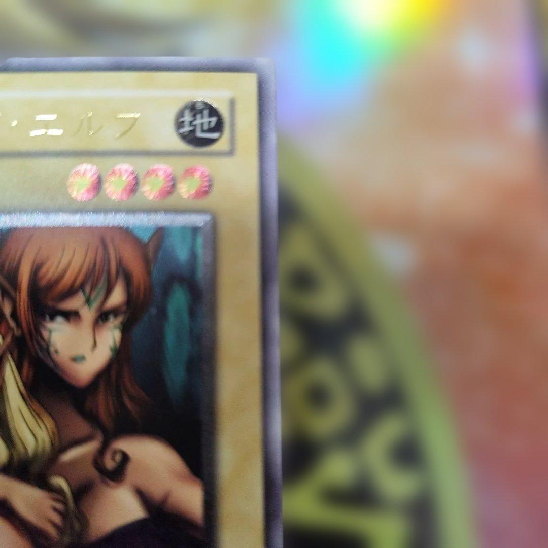 ヂェミナイ・エルフ　レリーフ　アルティメットレア