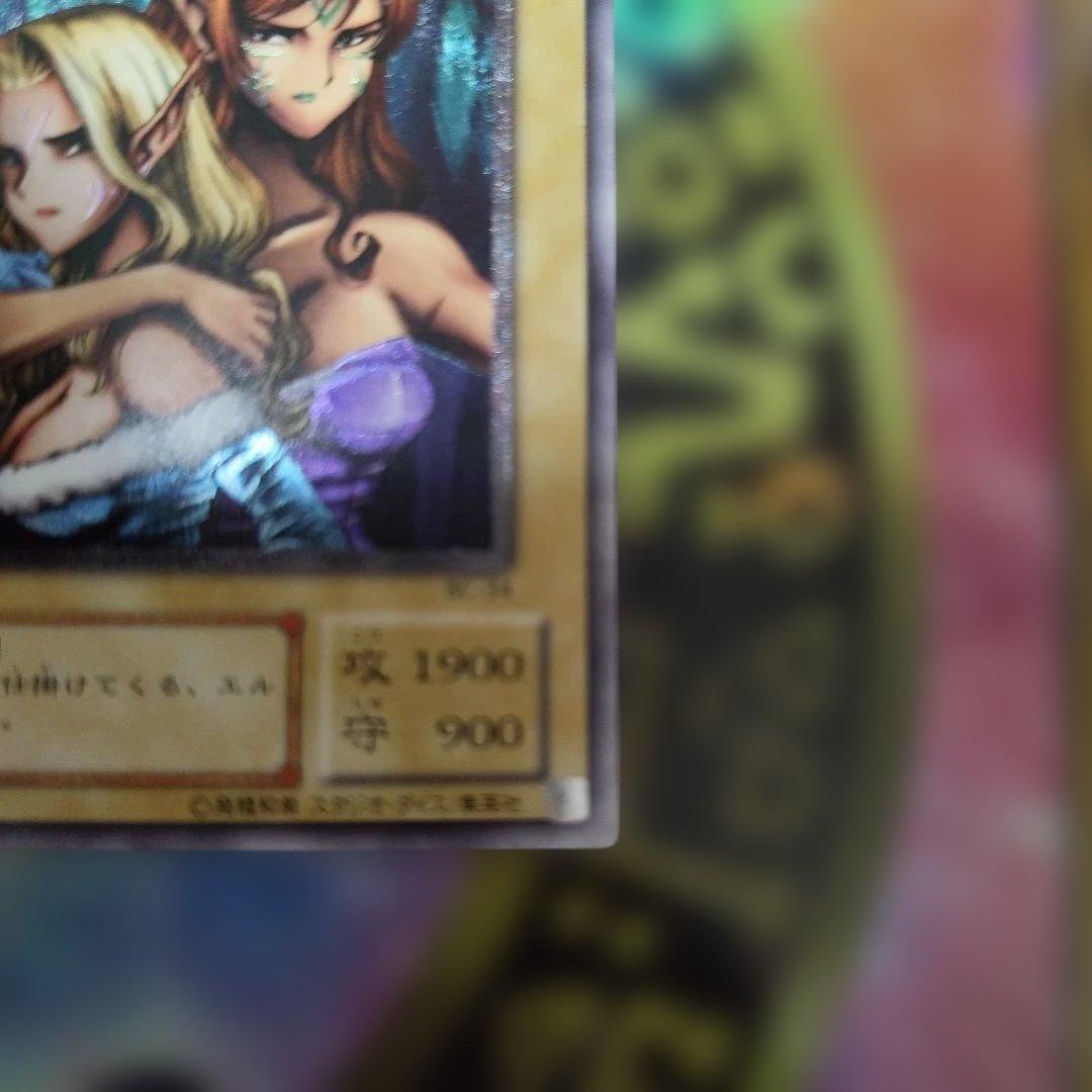 ヂェミナイ・エルフ　レリーフ　アルティメットレア