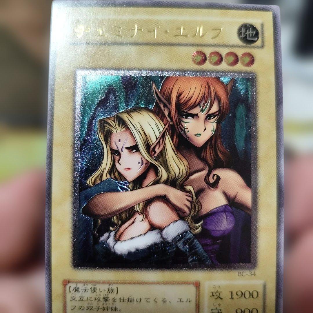 ヂェミナイ・エルフ　レリーフ　アルティメットレア