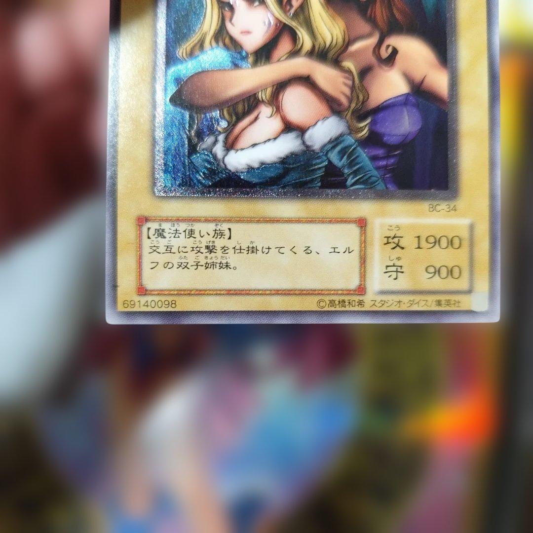 ヂェミナイ・エルフ　レリーフ　アルティメットレア