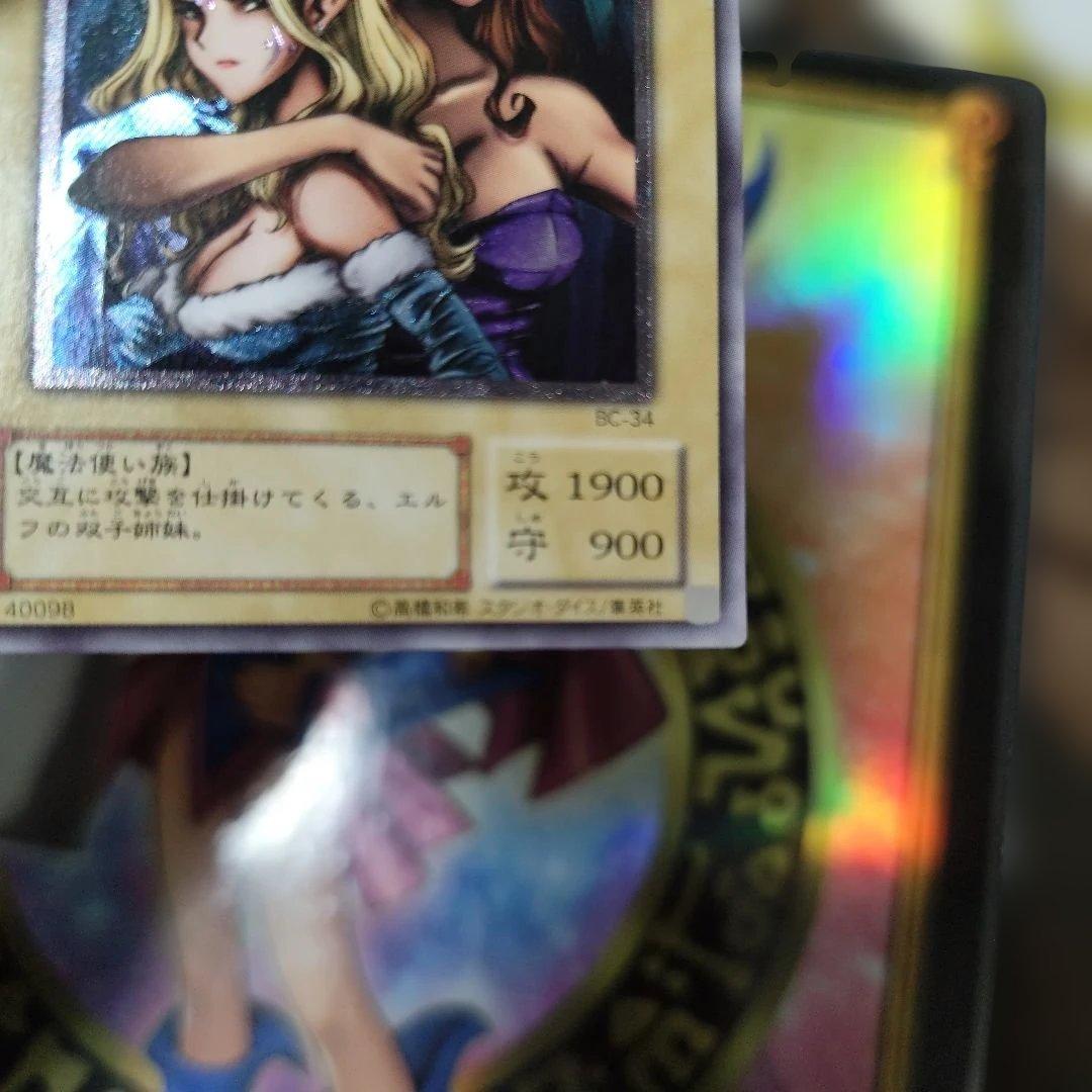 ヂェミナイ・エルフ　レリーフ　アルティメットレア