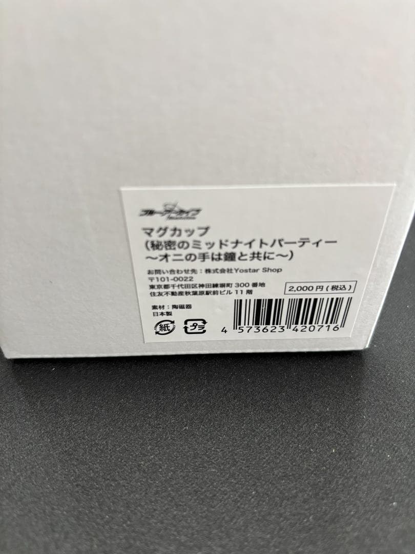 ブルーアーカイブ　セミナー　グッズ　まとめ売り