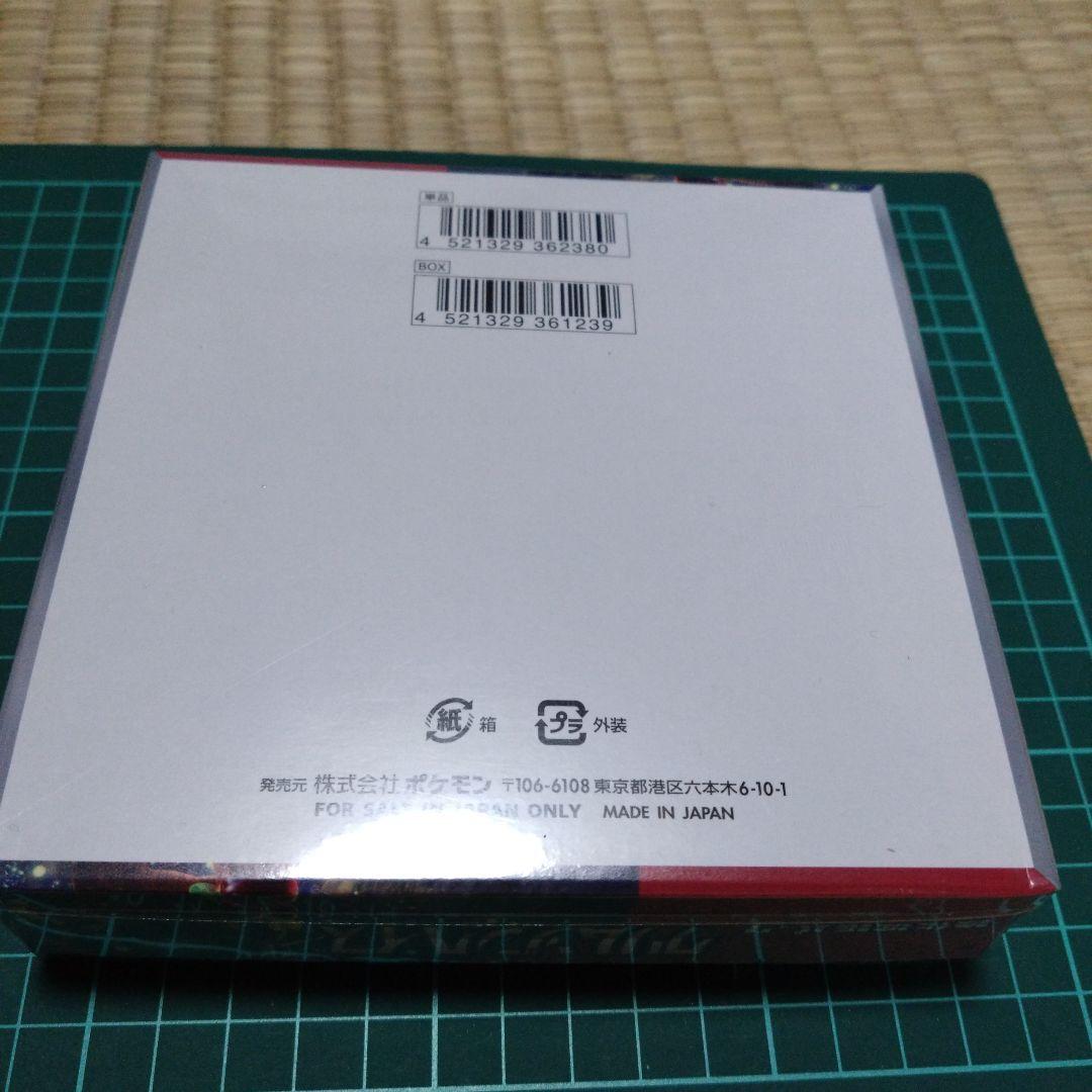 【匿名配送】ポケモンカード クリムゾンヘイズ BOX未開封