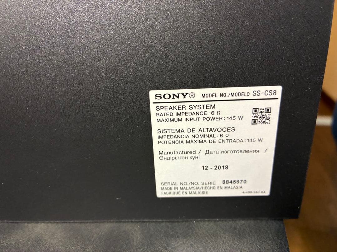 SONY SS-CS8 センタースピーカー