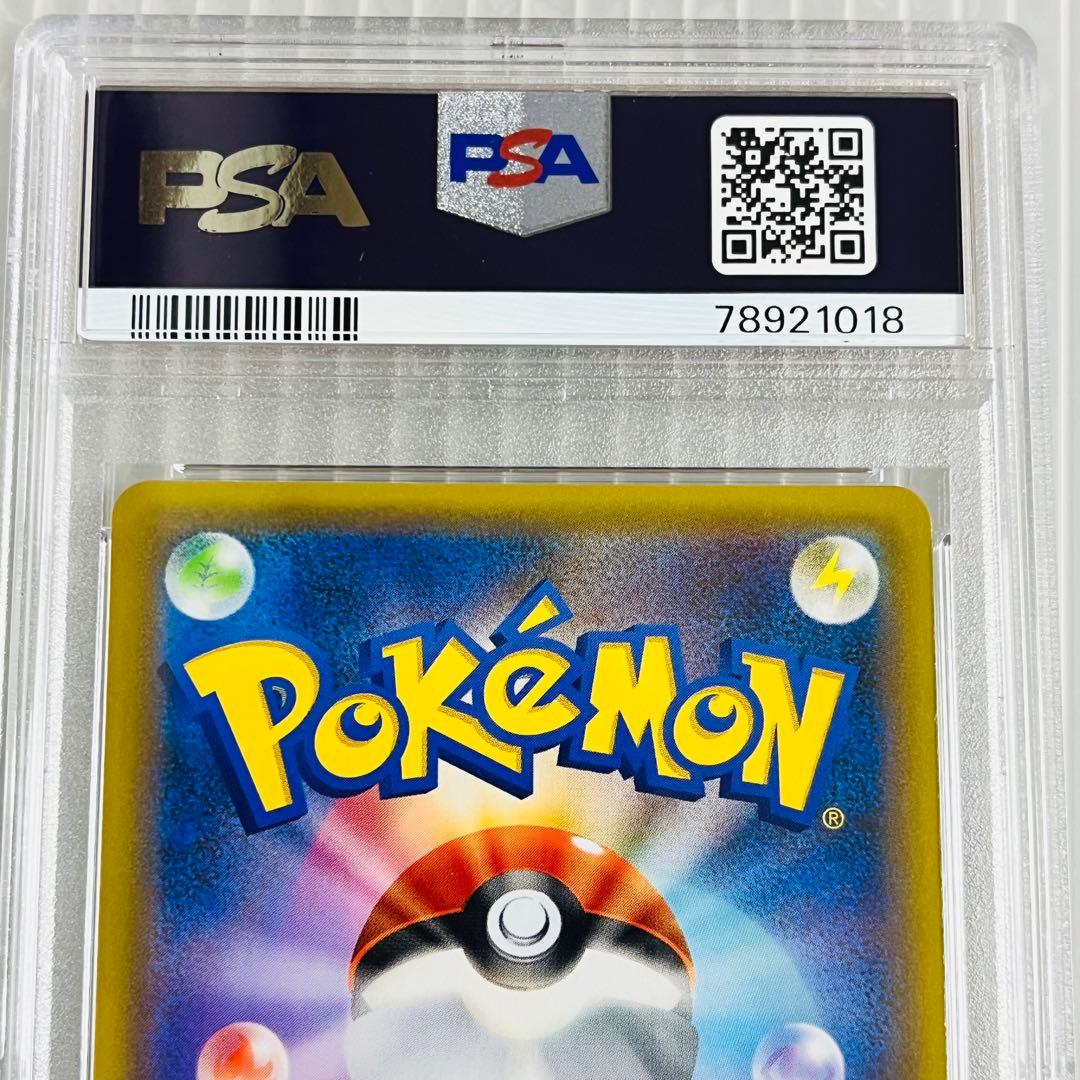 【PSA10】25th レシラム ゼクロム 連番セット