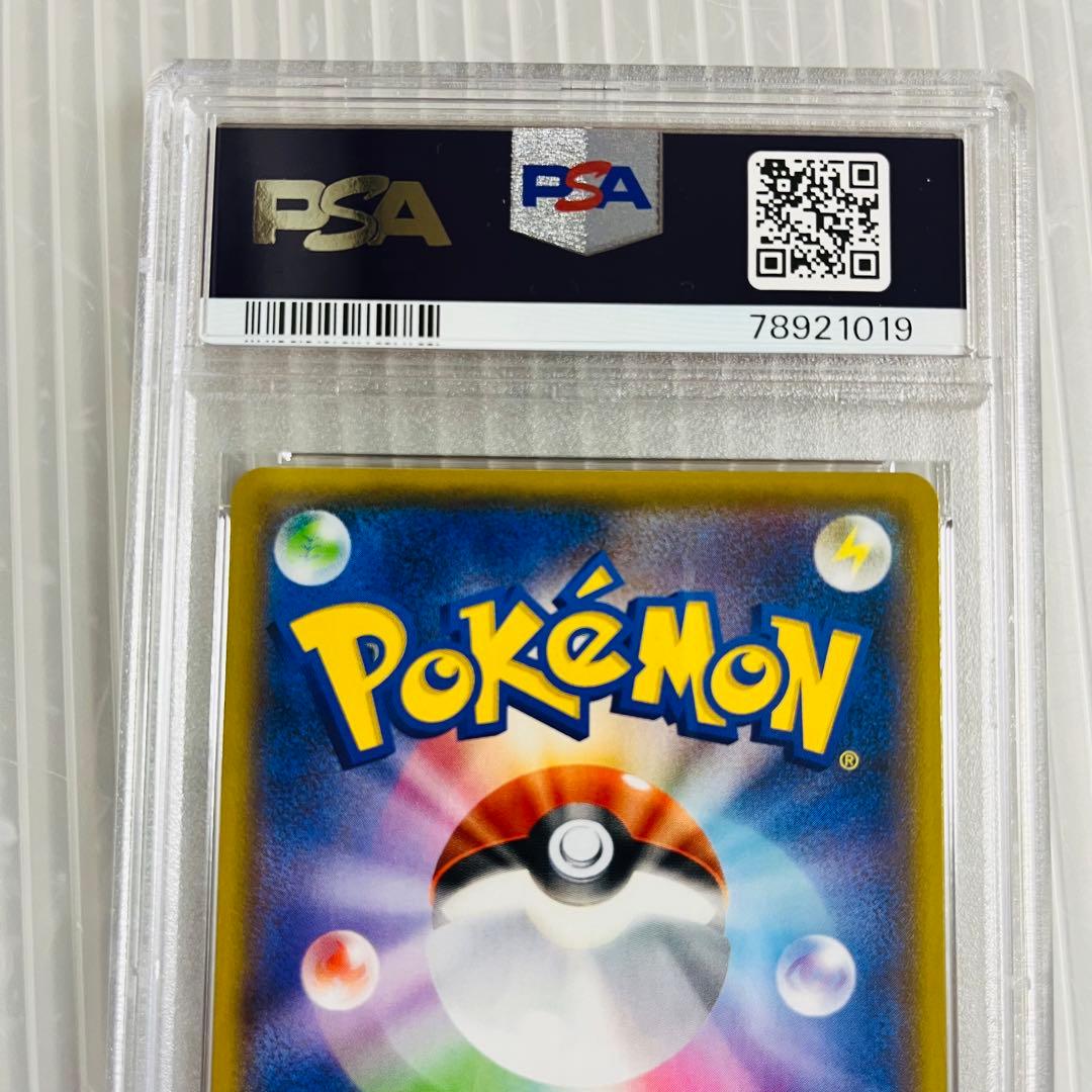 【PSA10】25th レシラム ゼクロム 連番セット