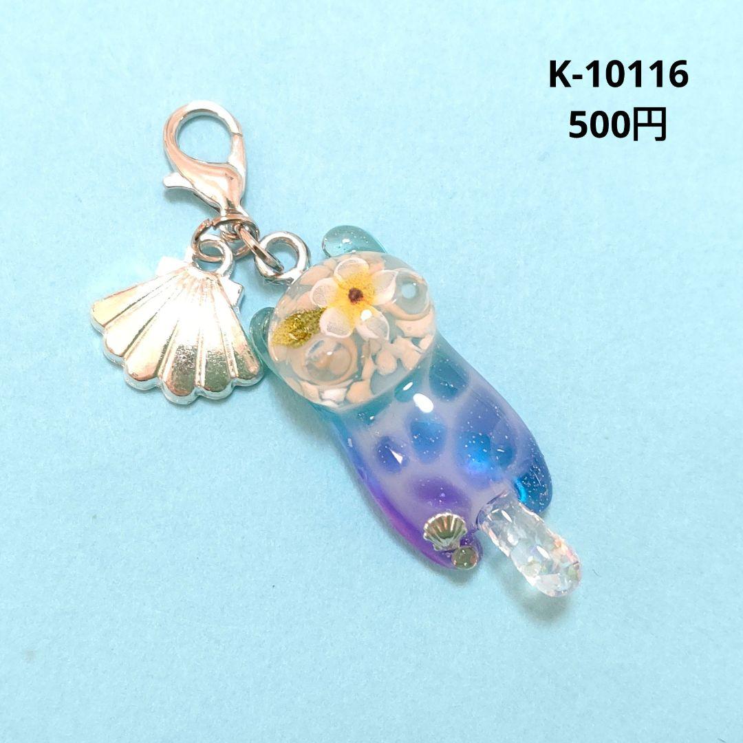 専用商品K-10116 スライディング猫チャーム(海)