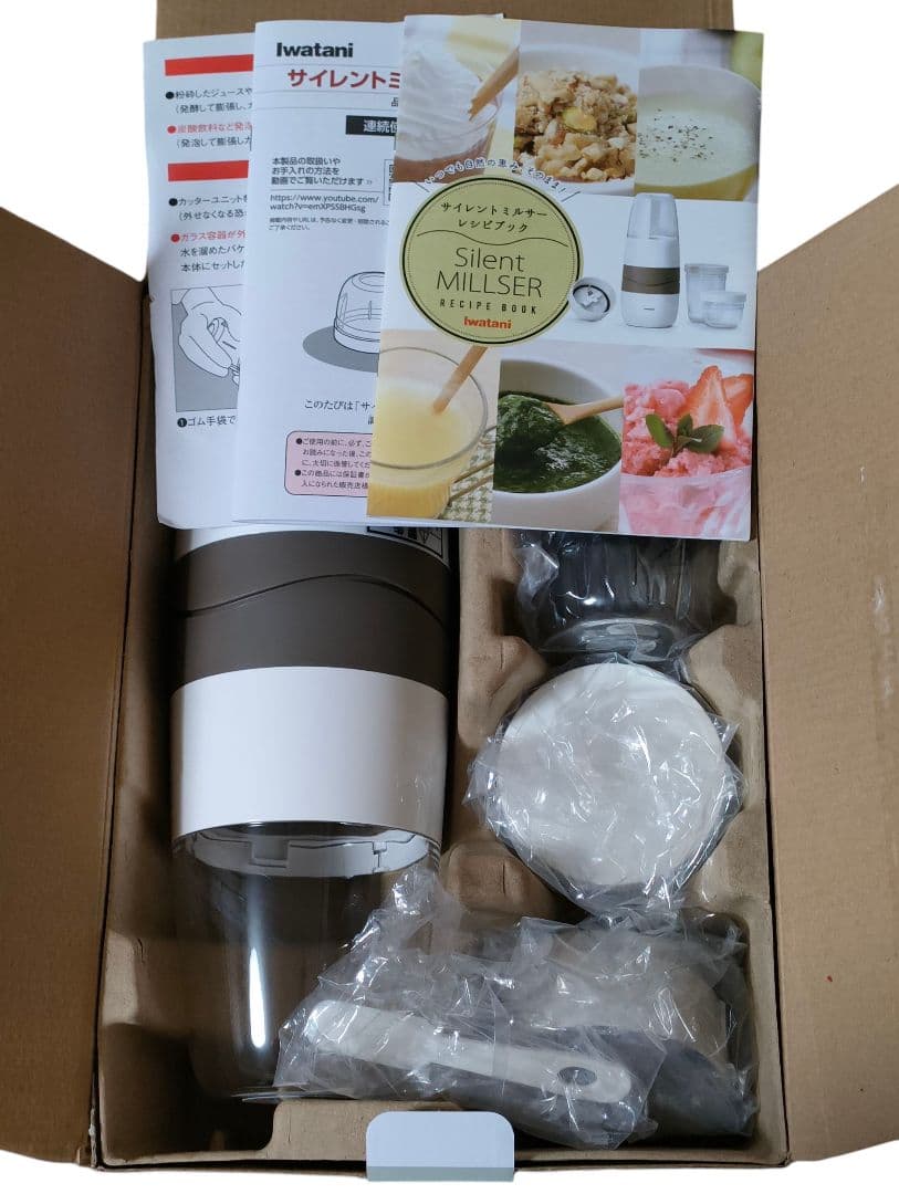 【Iwatani／イワタニ】サイレントミルサー IFM-S30G ほぼ使用感無し