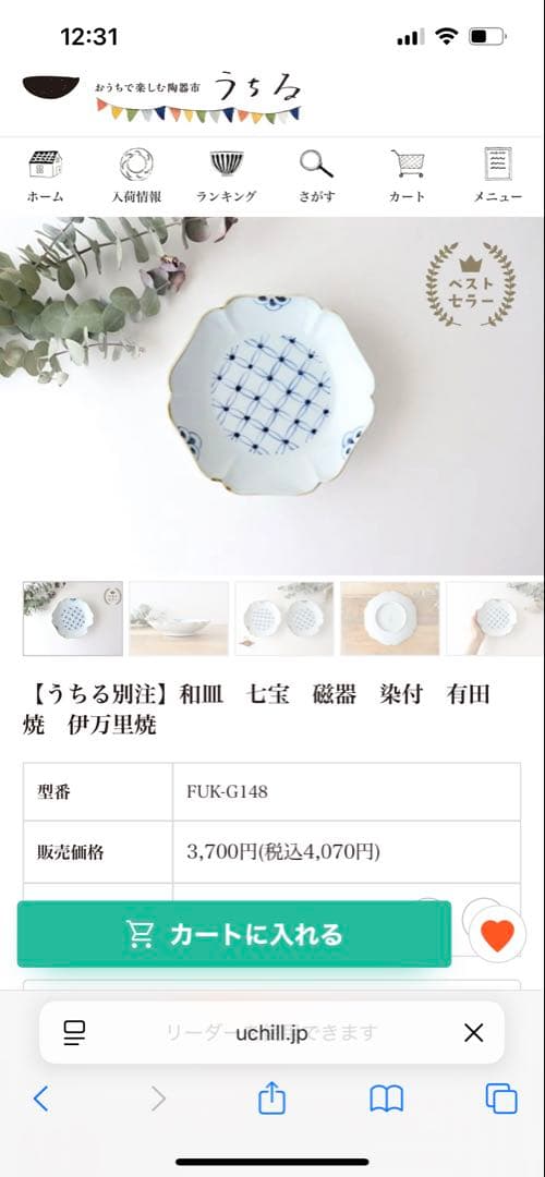 【箱入り新品未使用/うちる別注】和皿　磁器　染付　有田焼　伊万里焼　2枚セット