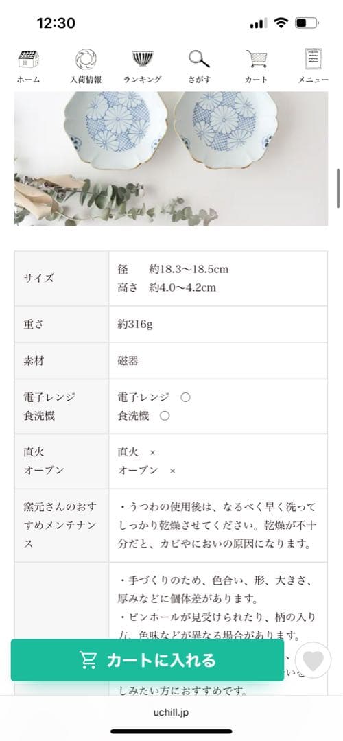 【箱入り新品未使用/うちる別注】和皿　磁器　染付　有田焼　伊万里焼　2枚セット