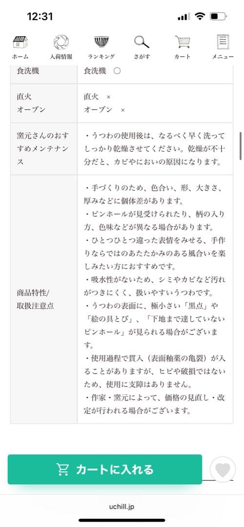 【箱入り新品未使用/うちる別注】和皿　磁器　染付　有田焼　伊万里焼　2枚セット